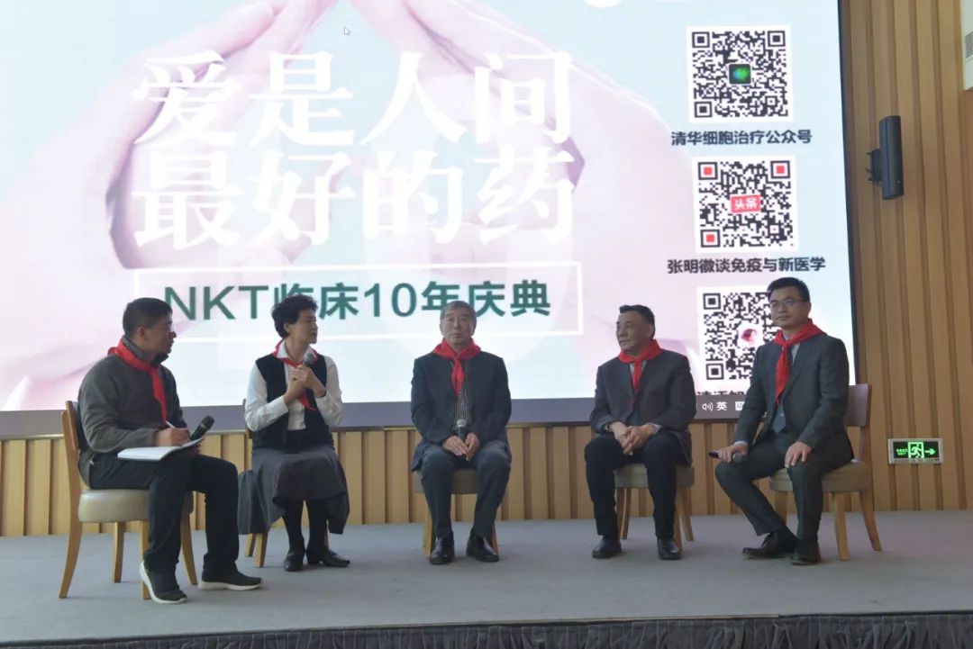 爱是最好的药！NKT新一代抗肿瘤免疫细胞治疗技术十周年庆典侧记