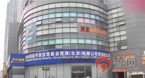 青岛理财跑路,青岛理财血本无归