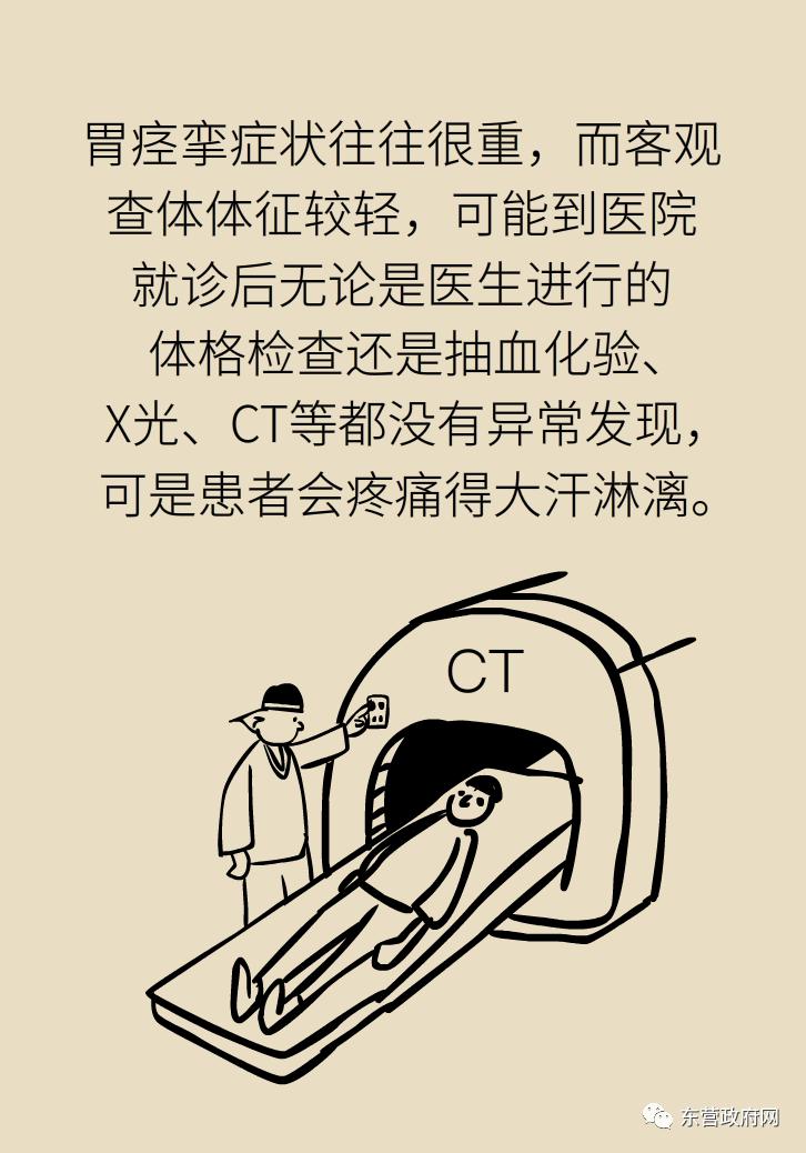 胃痉挛最有效的解决办法,胃痉挛怎么能缓解一下