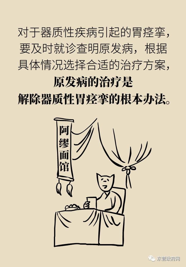 胃痉挛最有效的解决办法,胃痉挛怎么能缓解一下