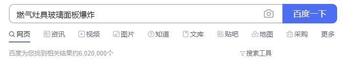 煤气灶玻璃突然爆裂怎么回事,煤气灶玻璃爆裂怎么回事
