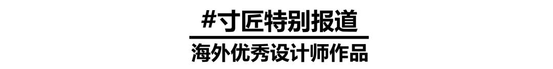 「寸匠国际」|Bonibonbon亲子咖啡厅