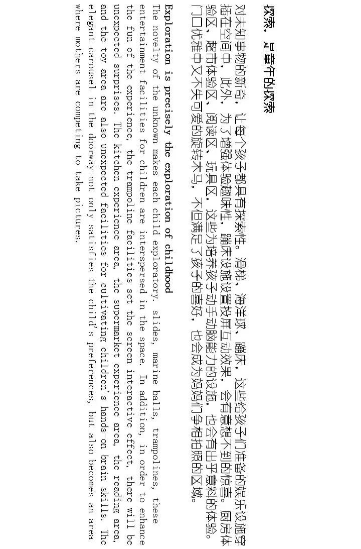 「寸匠国际」|Bonibonbon亲子咖啡厅