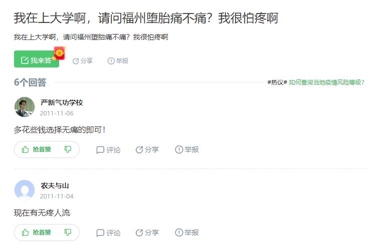 关于性知识真相你了解多少,搜索性知识