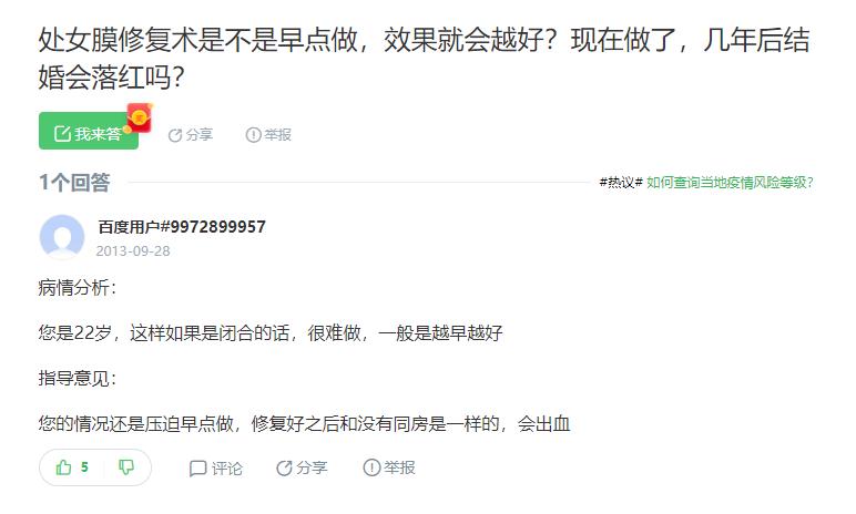 关于性知识真相你了解多少,搜索性知识