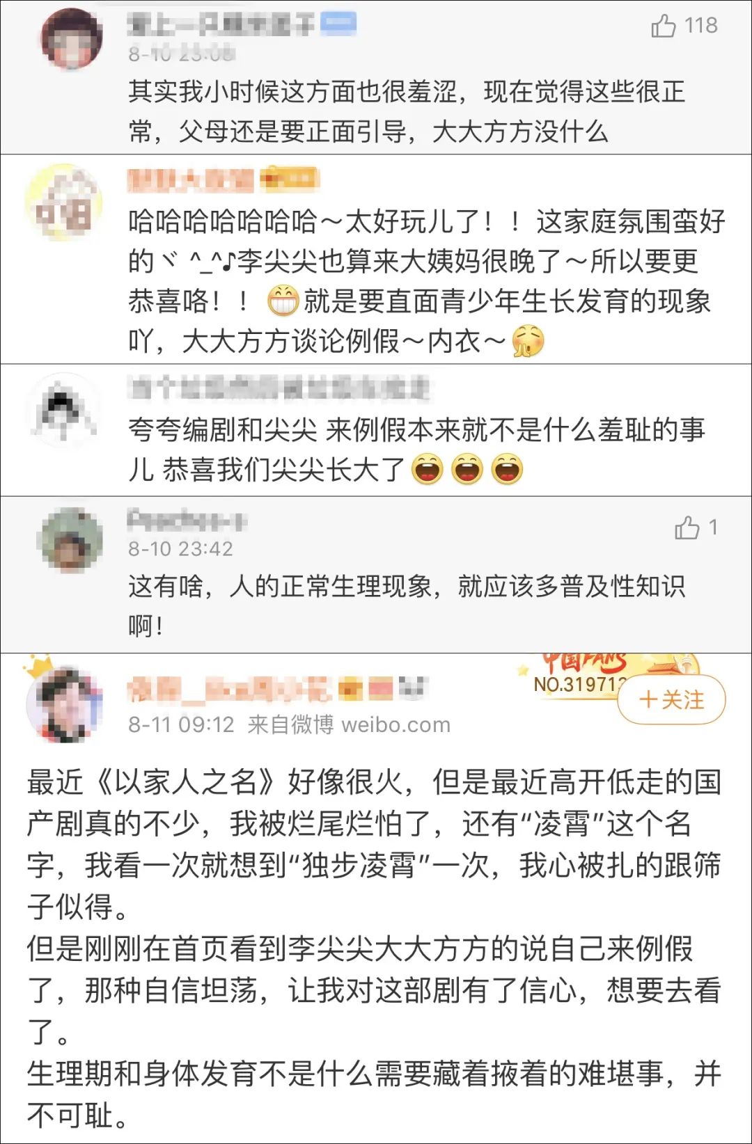 关于性知识真相你了解多少,搜索性知识