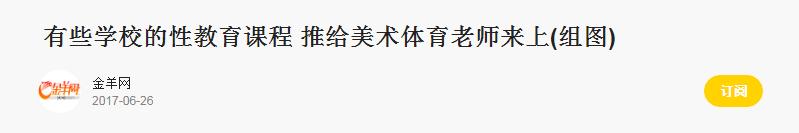 关于性知识真相你了解多少,搜索性知识