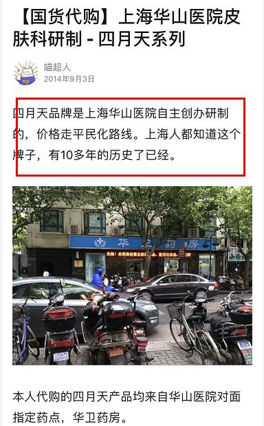 南方协和身体乳推荐,老牌国货身体乳协和
