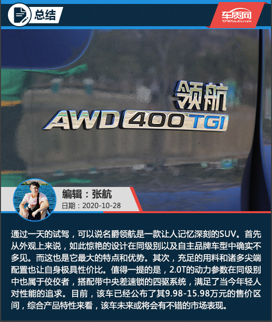 名爵领航驾驶感受,2021名爵领航试驾视频