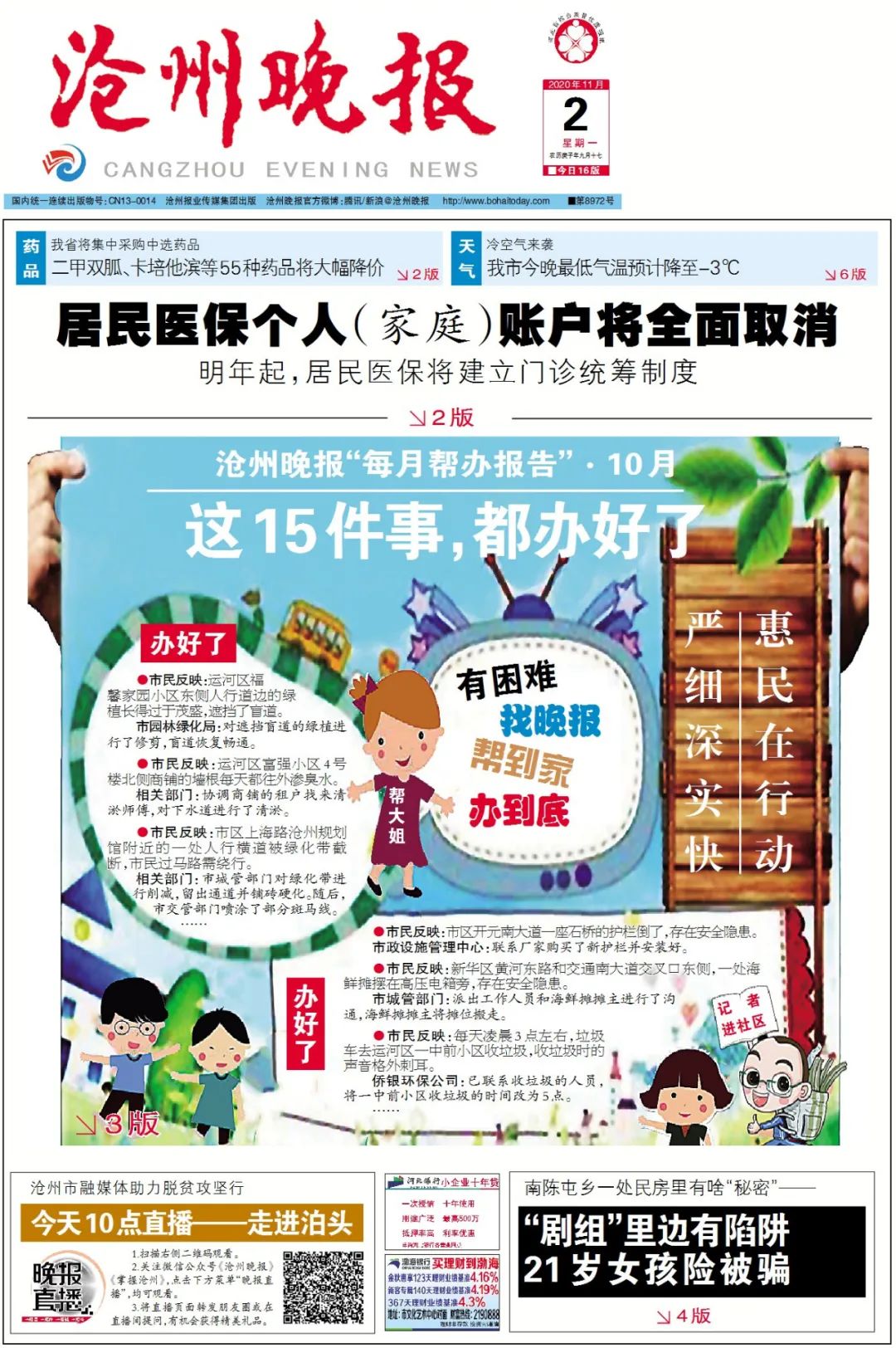 沧州发布大风蓝色预警,沧州沧县大风蓝色预警