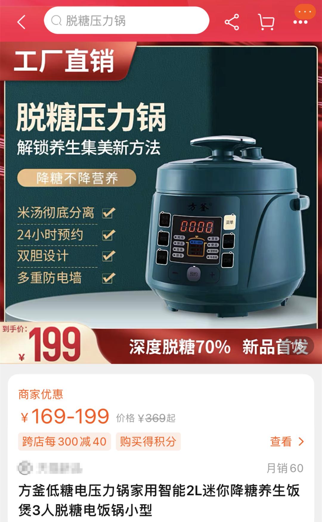 苏泊尔脱糖电饭锅使用视频,脱糖电饭煲有米汤吗