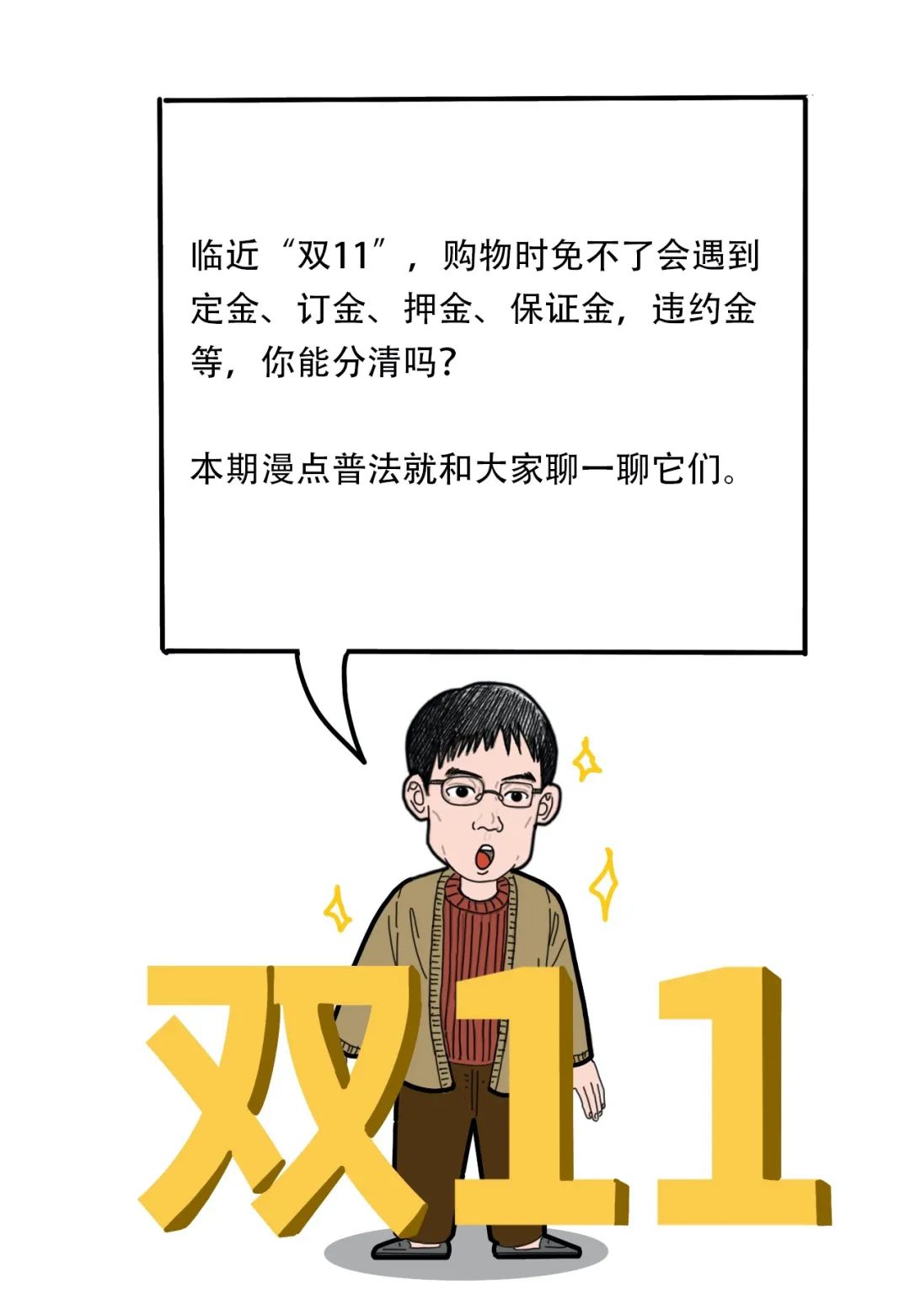 尾款定金能退吗,尾款时间过了定金能退吗