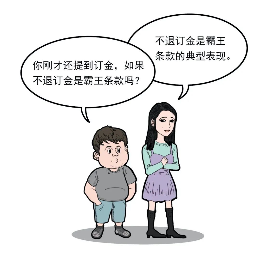 尾款定金能退吗,尾款时间过了定金能退吗