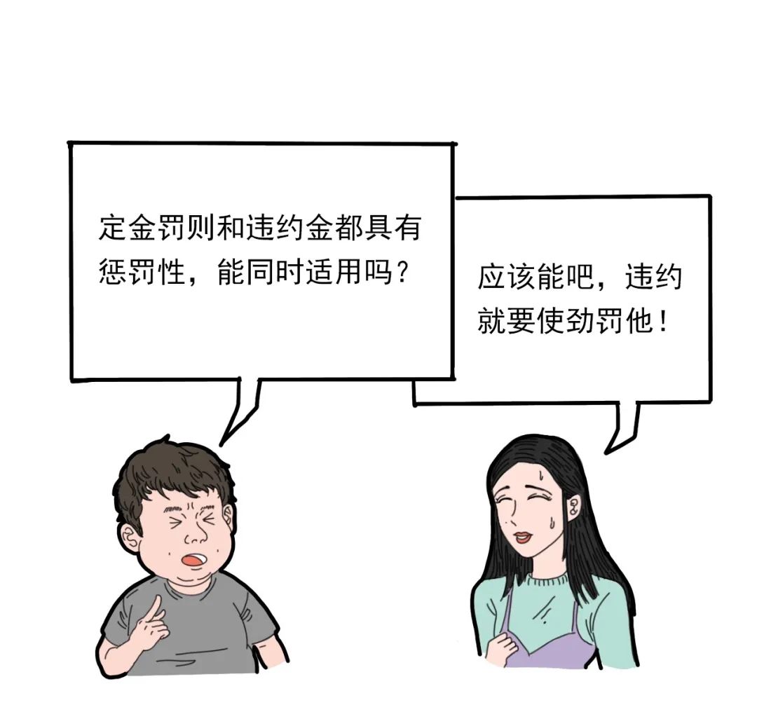 尾款定金能退吗,尾款时间过了定金能退吗