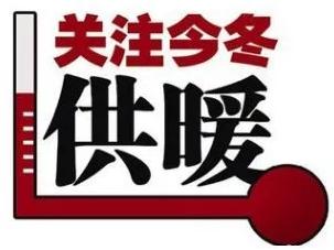 聊城金灶维修电话,聊城暖气维修售后服务