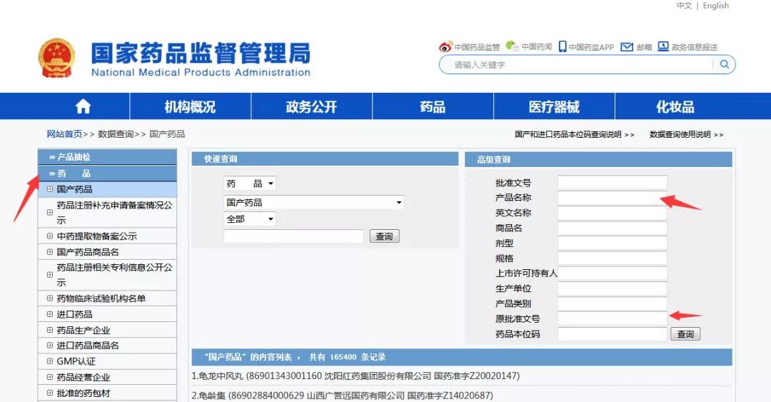 怎样才能避免买到假药,如果怀疑买到假药怎么办