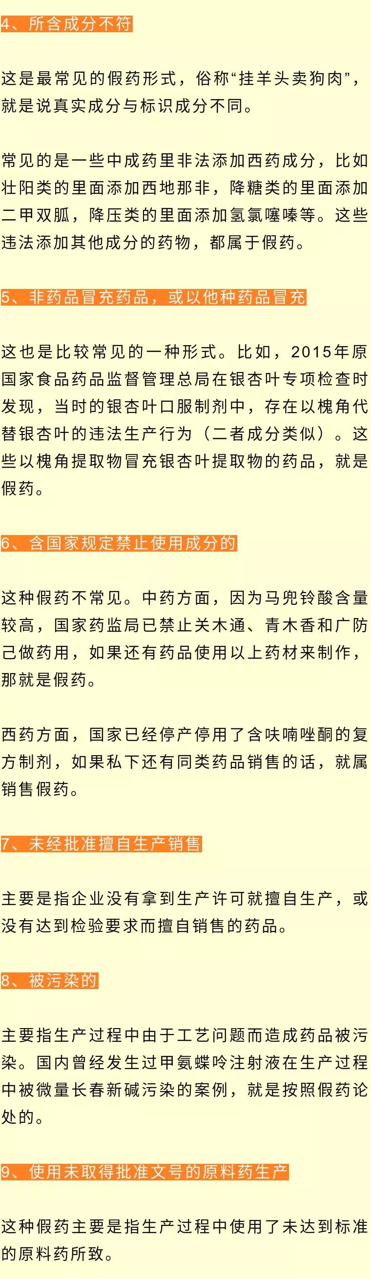怎样才能避免买到假药,如果怀疑买到假药怎么办