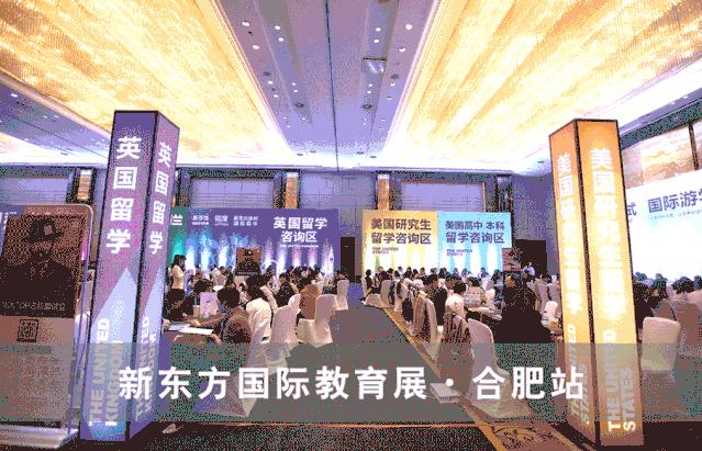 定了！后天！就在合肥