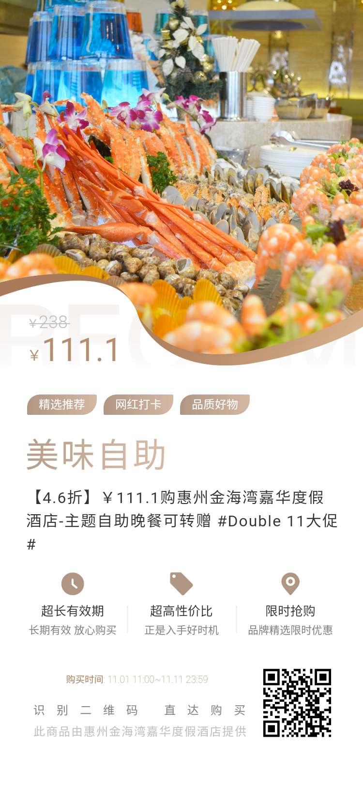 惠州金海湾嘉华度假酒店海景房,金海湾嘉华度假酒店团购优惠