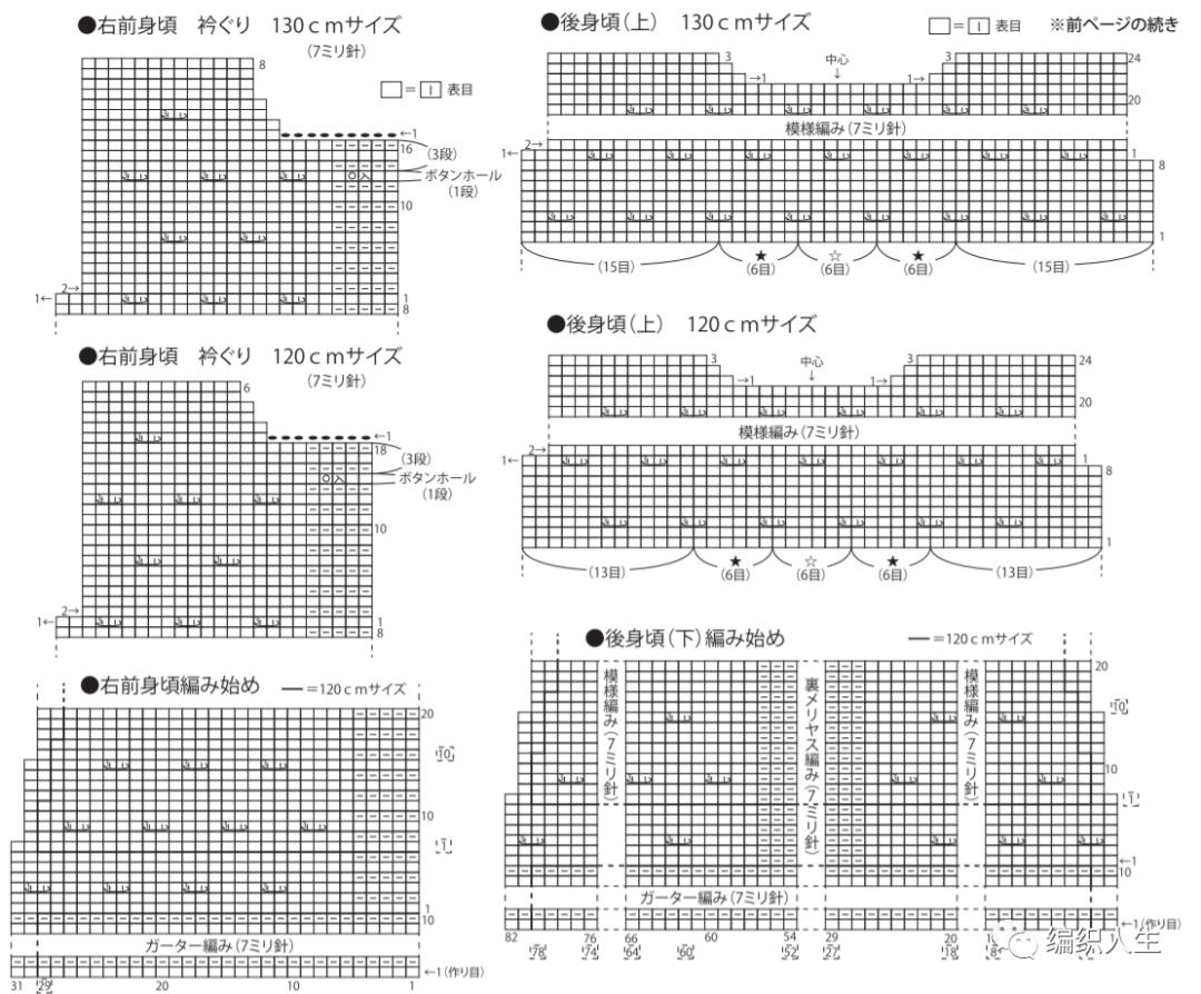 编织上衣搭配推荐,新手亲子装毛衣教程