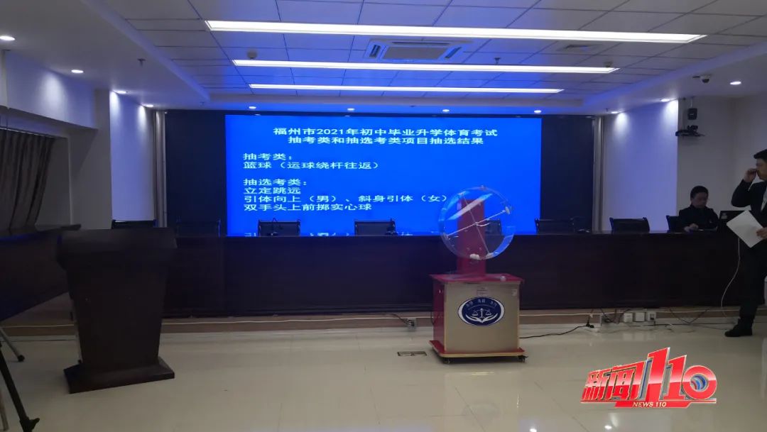 明年福州中考体育,2022年福州体育中考项目学校安排