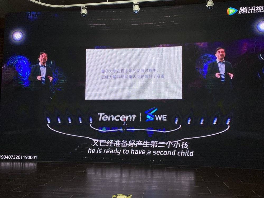 让马化腾蹲守的这场直播，7位科学家把我们带向何处