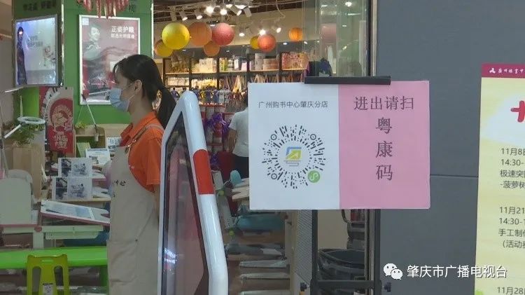 书店防疫不松懈,书店疫情与防火安全