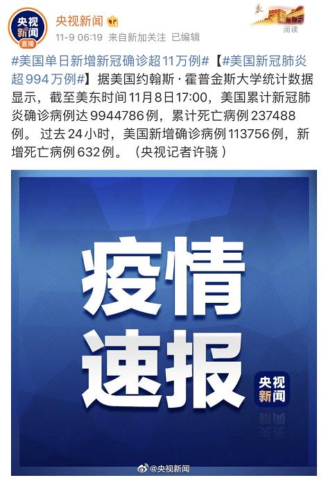 严峻！拜登组建团队抗击新冠疫情，欧美6国貂养殖场现新冠病毒，联合国呼吁恢复常规疫苗接种，需求大幅超预期！疫苗概念股回调榜单来了