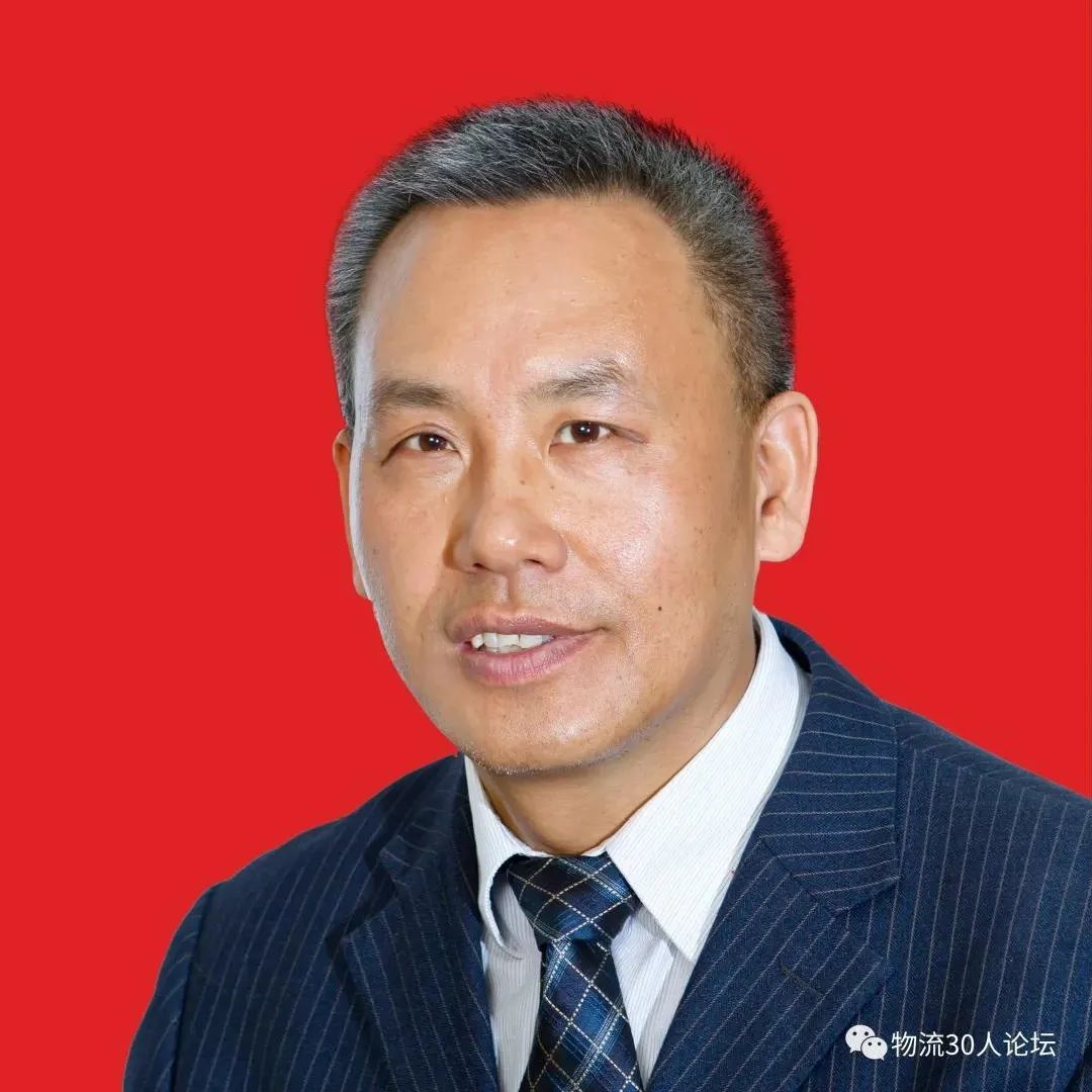 聚焦|“十四五”规划物流业发展“中国物流30人论坛”（上）