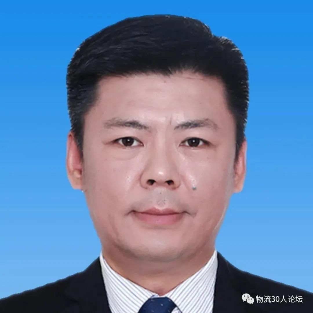 聚焦|“十四五”规划物流业发展“中国物流30人论坛”（上）