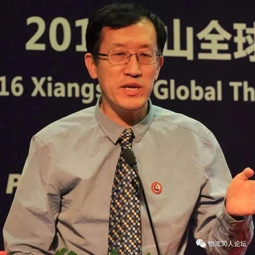聚焦|“十四五”规划物流业发展“中国物流30人论坛”（上）