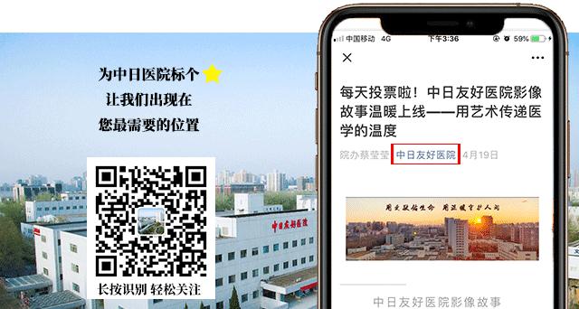 最新中国医院互联网影响力，中日医院呼吸科全国第一名，肾病内科全国第七名，皮肤性病科全国第九名