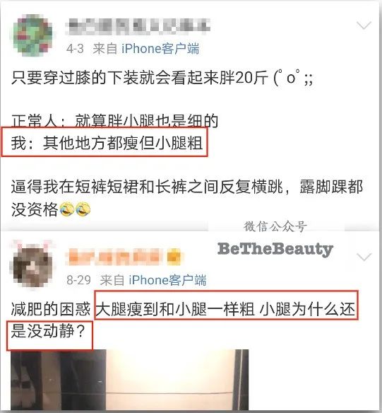 腿粗暗沉粗糙？为什么教程也救不了你的颜值bug？