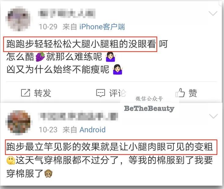 腿粗暗沉粗糙？为什么教程也救不了你的颜值bug？