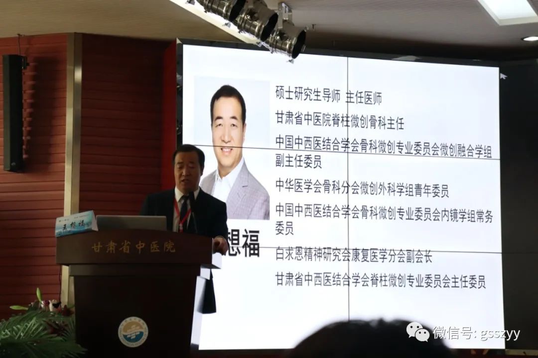 第六届“华夏黄河骨科大会”暨2020甘肃省中西医结合学会脊柱微创专业委员会第四次学术年会顺利召开