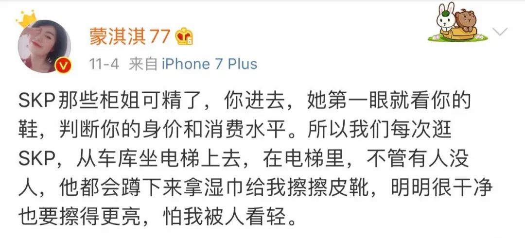 凡尔赛文学天后，也是一位时尚精算师