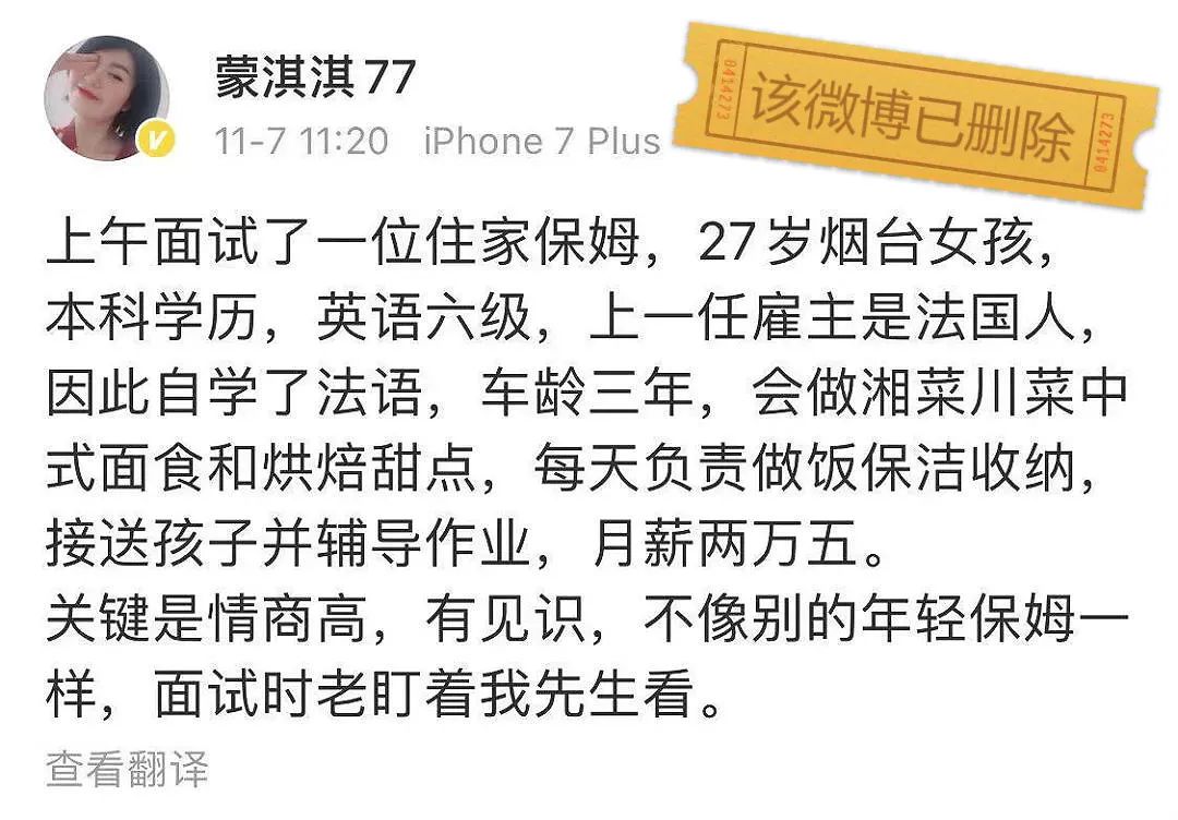 凡尔赛文学天后，也是一位时尚精算师