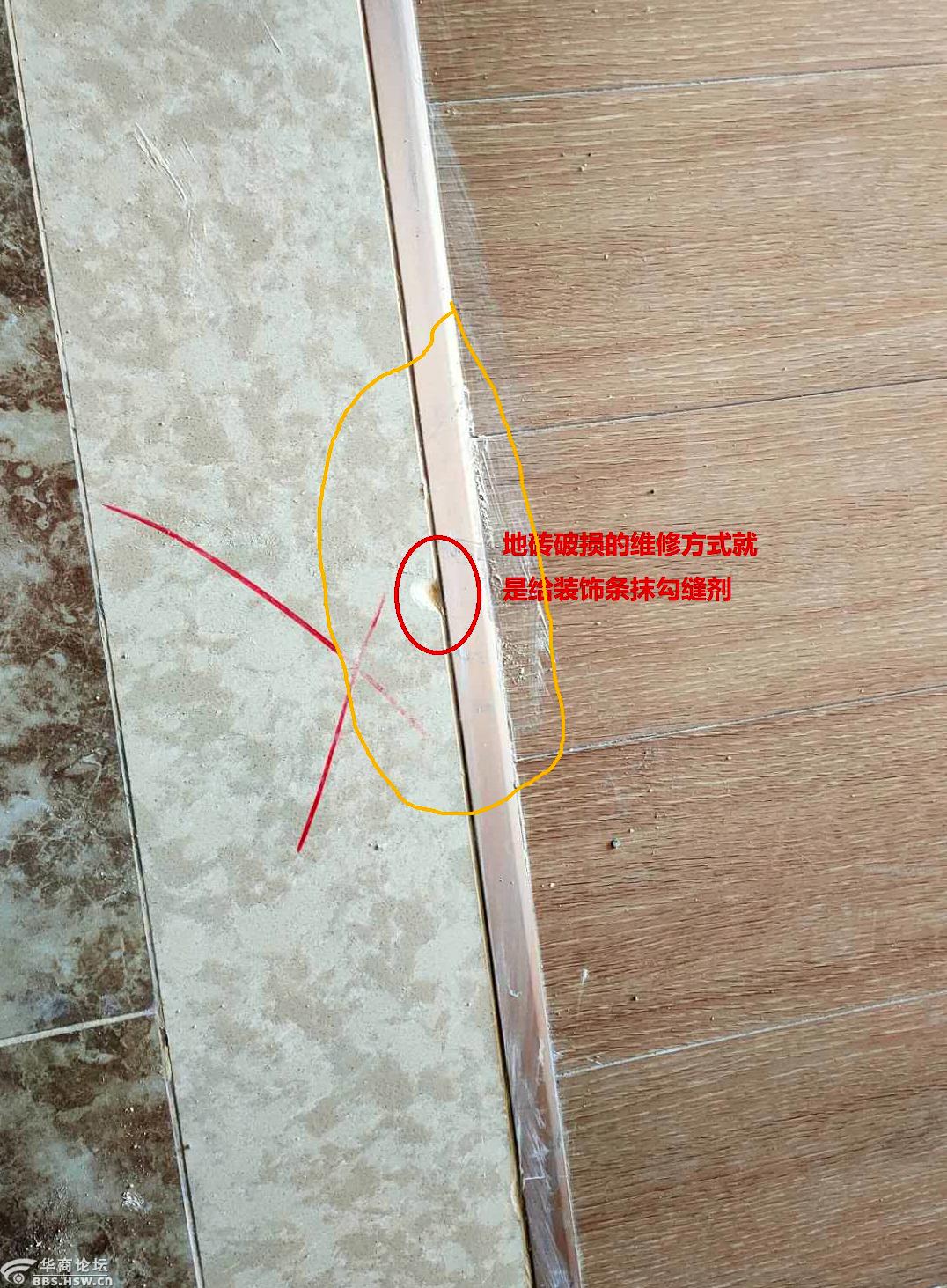 天津北辰金地常宁府装修进度,金地常宁府事件