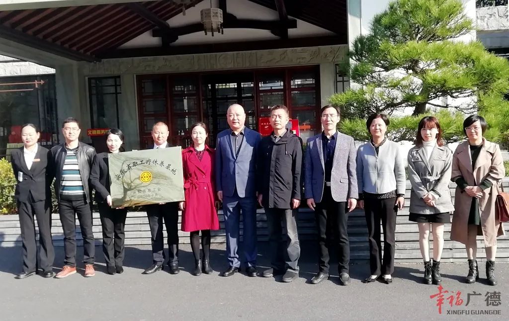 黄山市职工疗休养基地,首批安徽省职工疗休养基地名单