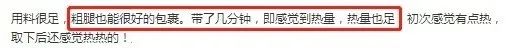再也不用穿秋裤了！10秒让腿部恒温37度，袪湿又保暖，简直是老寒腿、关节炎的“救星”