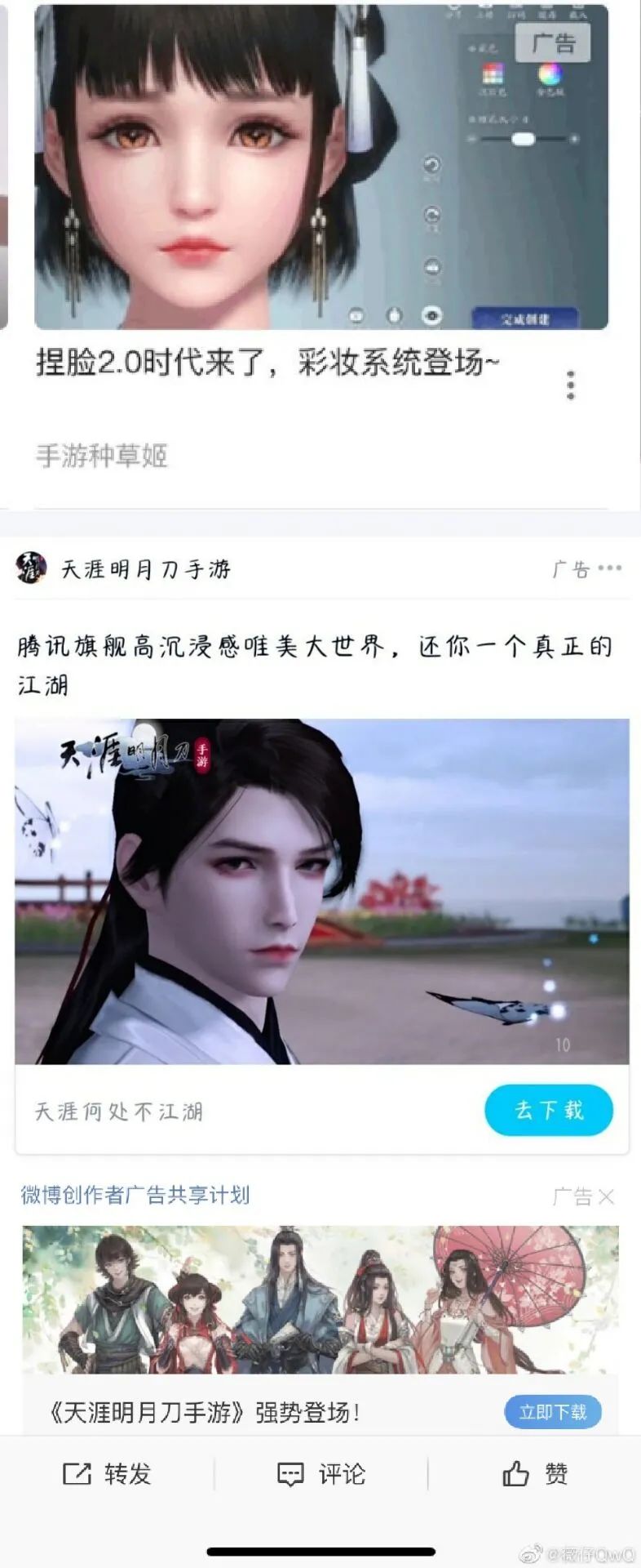 我体验的“天刀”江湖，是这样的……