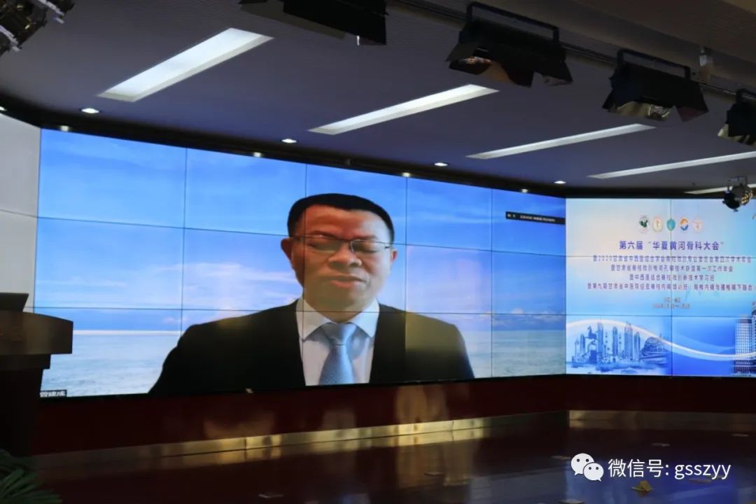 第六届“华夏黄河骨科大会”暨2020甘肃省中西医结合学会脊柱微创专业委员会第四次学术年会顺利召开