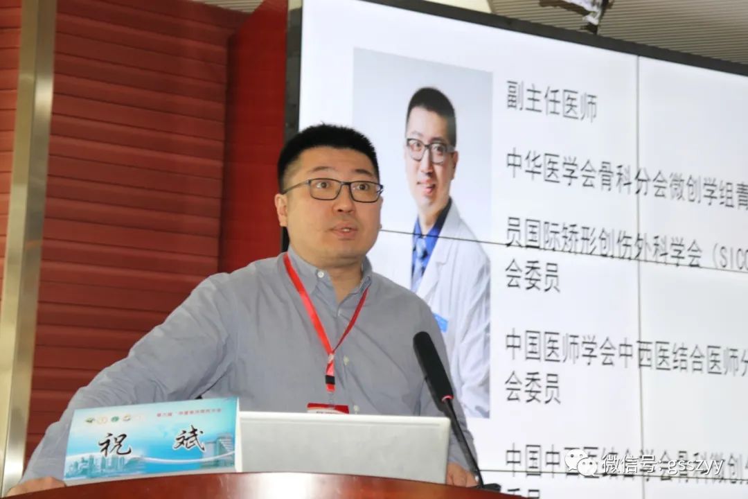 第六届“华夏黄河骨科大会”暨2020甘肃省中西医结合学会脊柱微创专业委员会第四次学术年会顺利召开