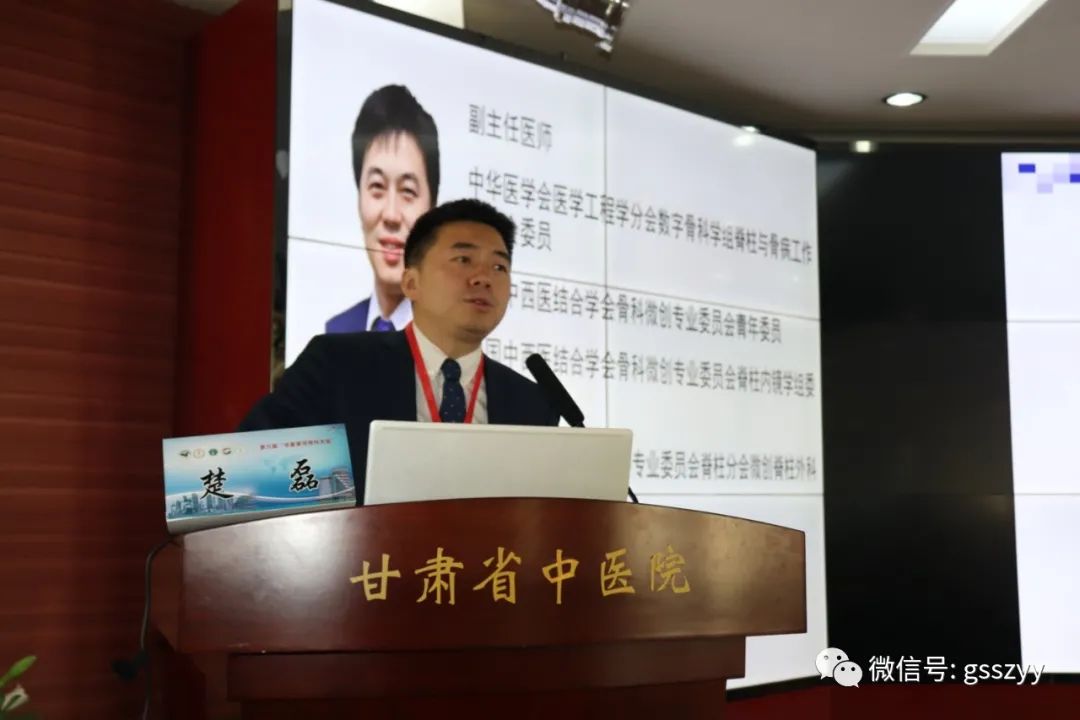 第六届“华夏黄河骨科大会”暨2020甘肃省中西医结合学会脊柱微创专业委员会第四次学术年会顺利召开