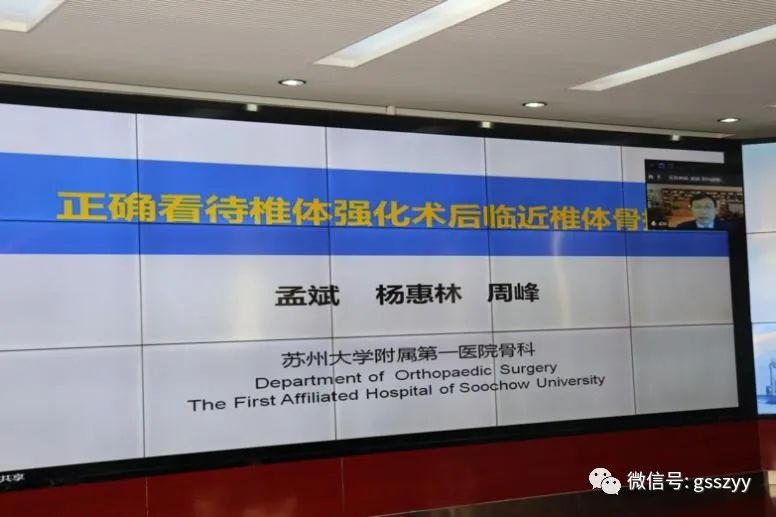 第六届“华夏黄河骨科大会”暨2020甘肃省中西医结合学会脊柱微创专业委员会第四次学术年会顺利召开