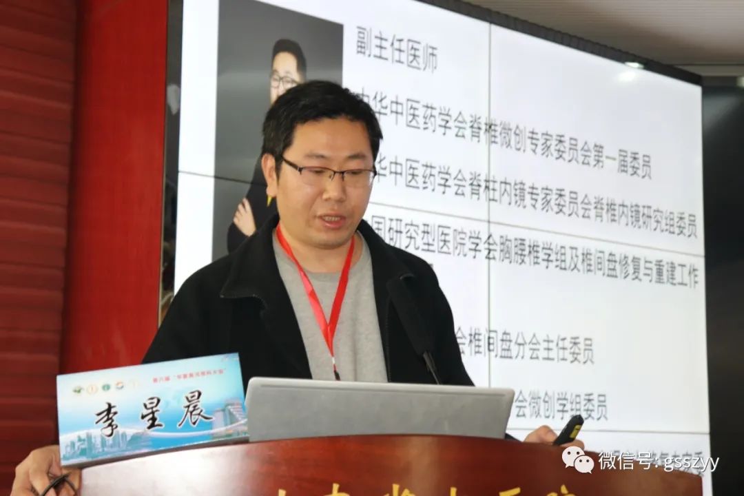 第六届“华夏黄河骨科大会”暨2020甘肃省中西医结合学会脊柱微创专业委员会第四次学术年会顺利召开