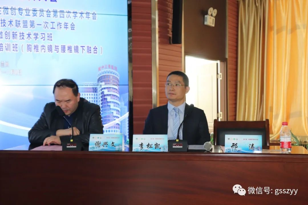 第六届“华夏黄河骨科大会”暨2020甘肃省中西医结合学会脊柱微创专业委员会第四次学术年会顺利召开