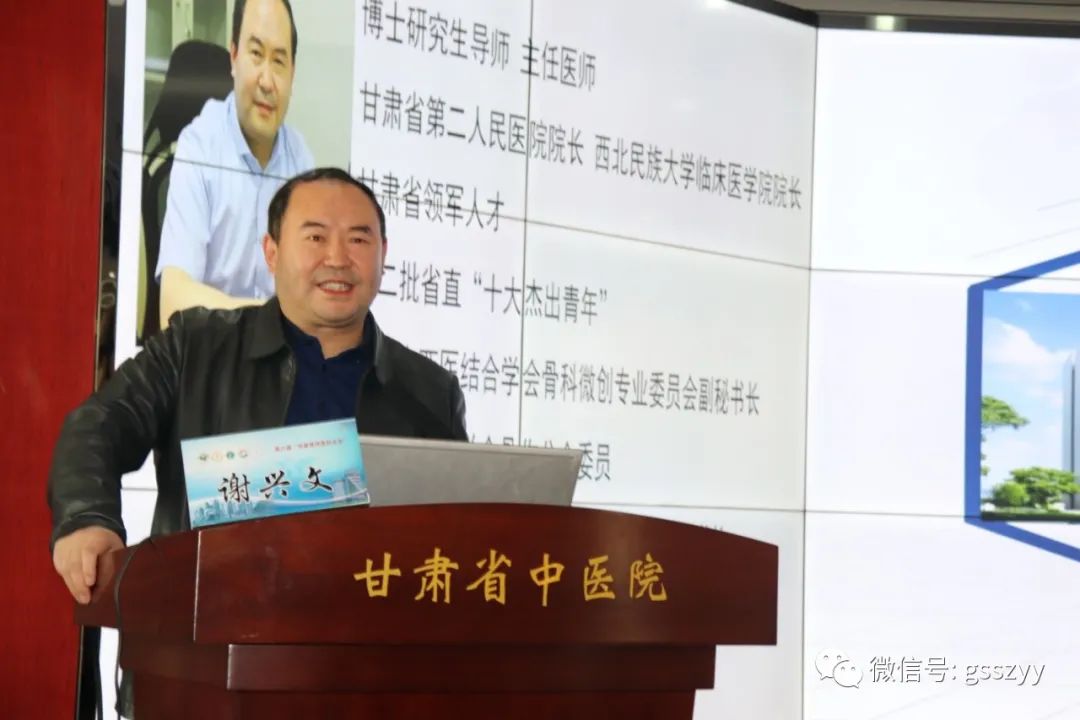 第六届“华夏黄河骨科大会”暨2020甘肃省中西医结合学会脊柱微创专业委员会第四次学术年会顺利召开