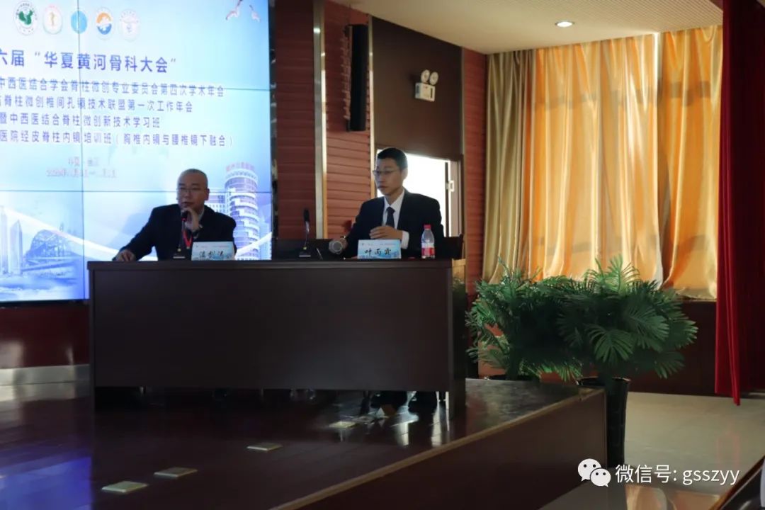 第六届“华夏黄河骨科大会”暨2020甘肃省中西医结合学会脊柱微创专业委员会第四次学术年会顺利召开