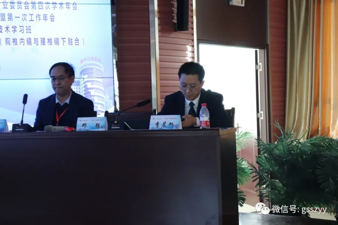 第六届“华夏黄河骨科大会”暨2020甘肃省中西医结合学会脊柱微创专业委员会第四次学术年会顺利召开